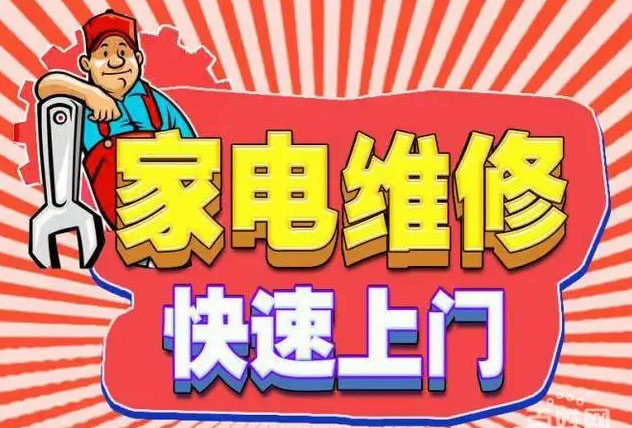 番禺祈福红日燃气灶维修